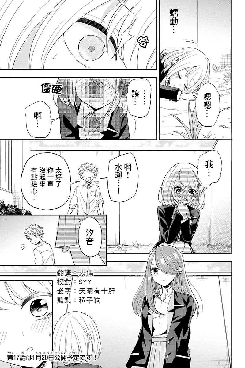 16话 第9页
