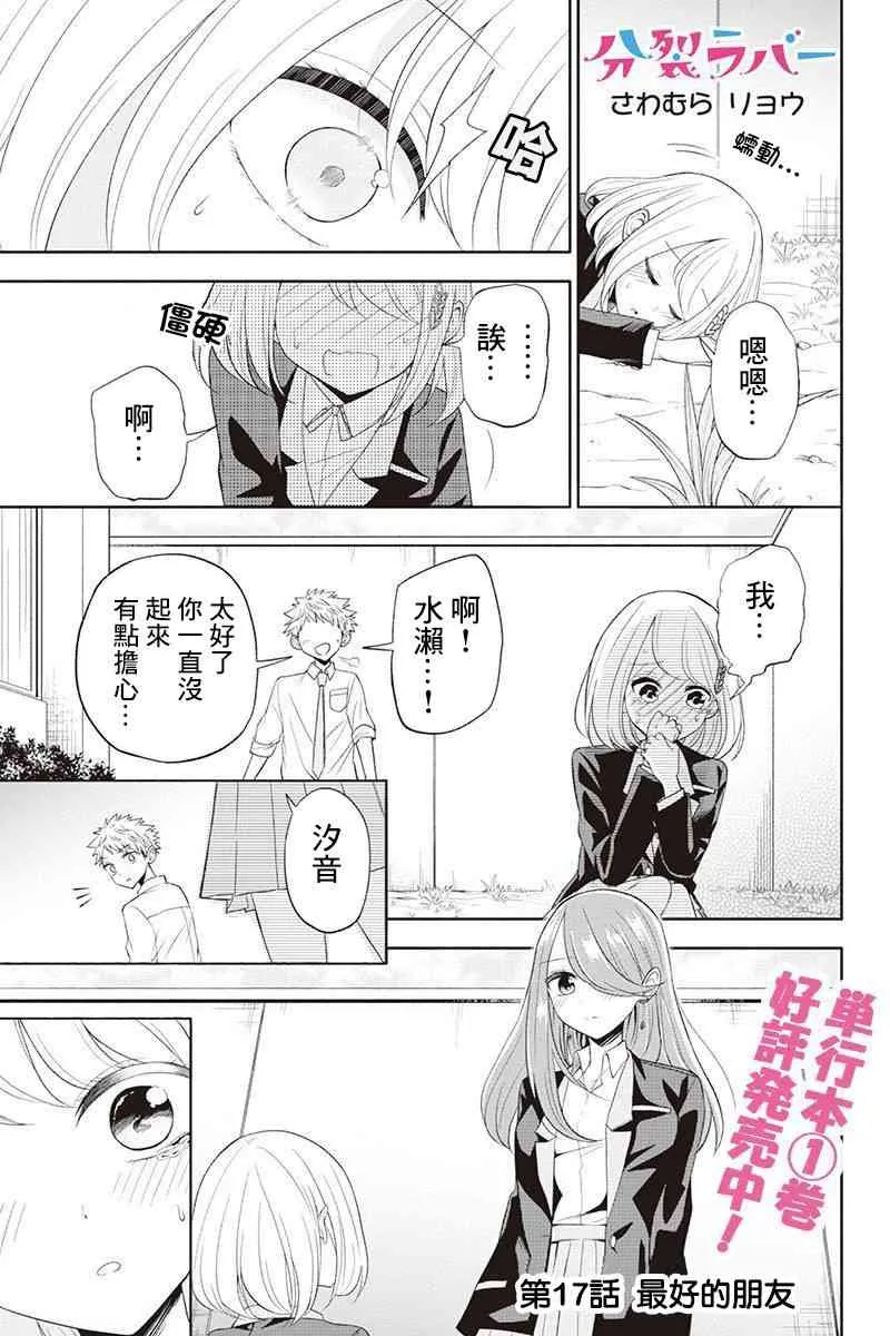 17话 第1页
