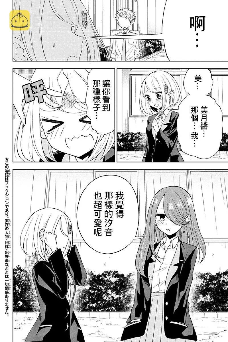 17话 第2页