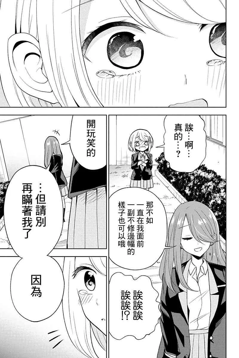 17话 第3页