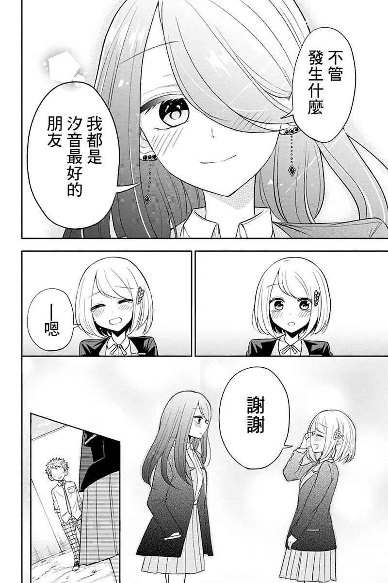 17话 第4页