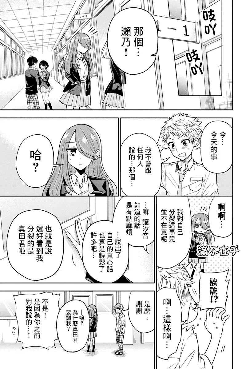 17话 第5页