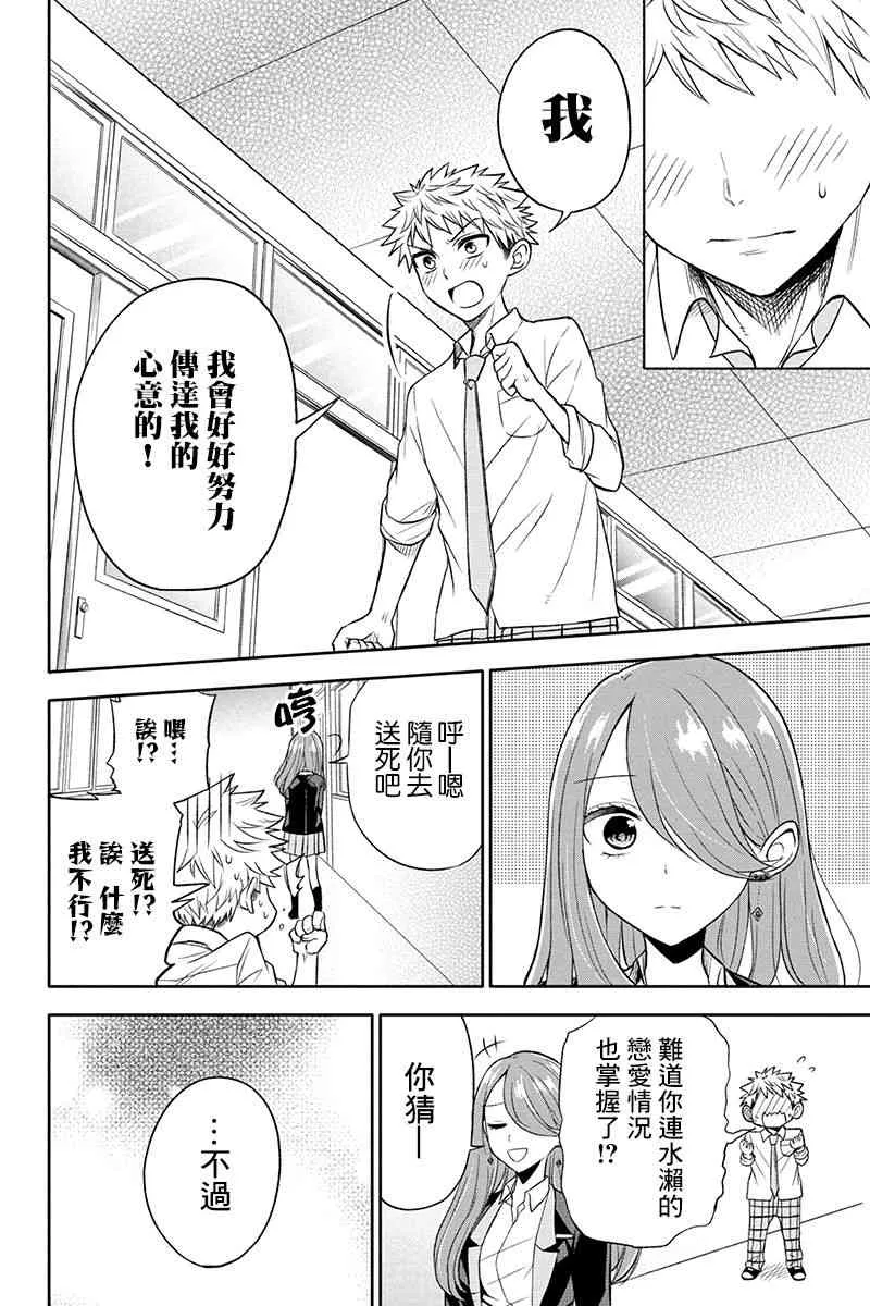 17话 第6页