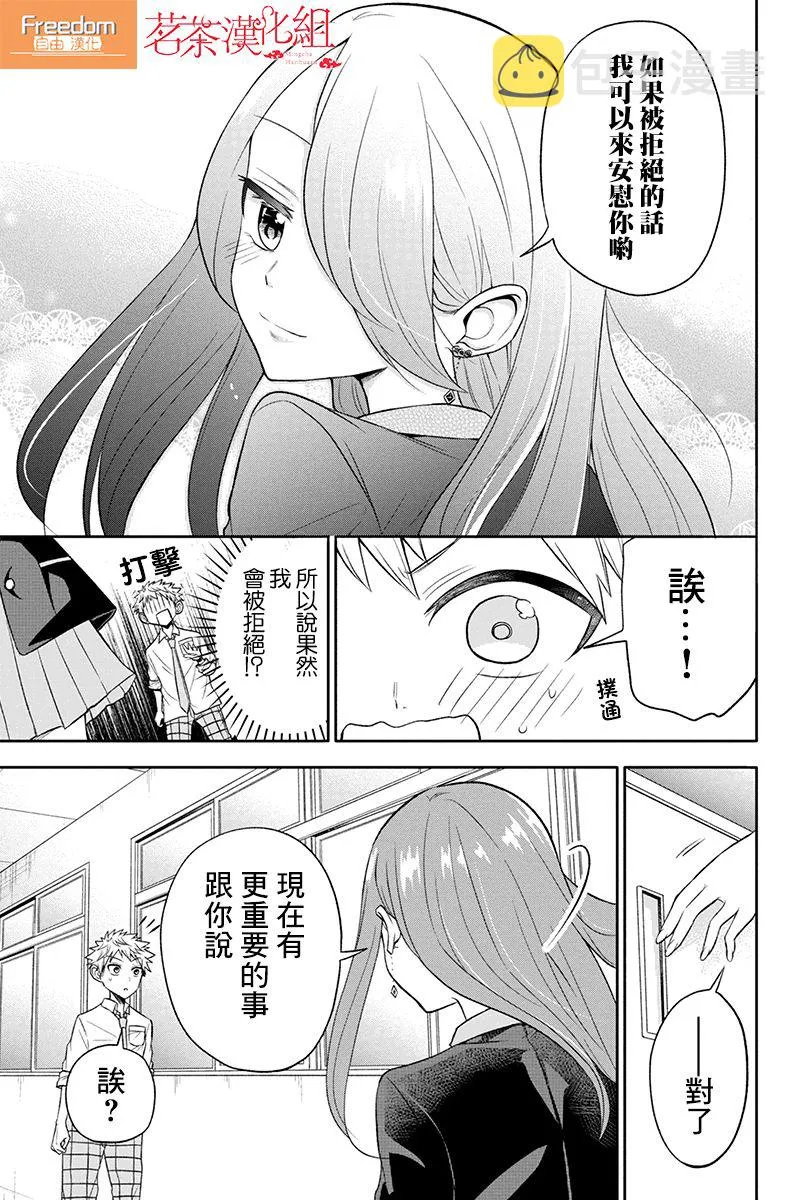 17话 第7页
