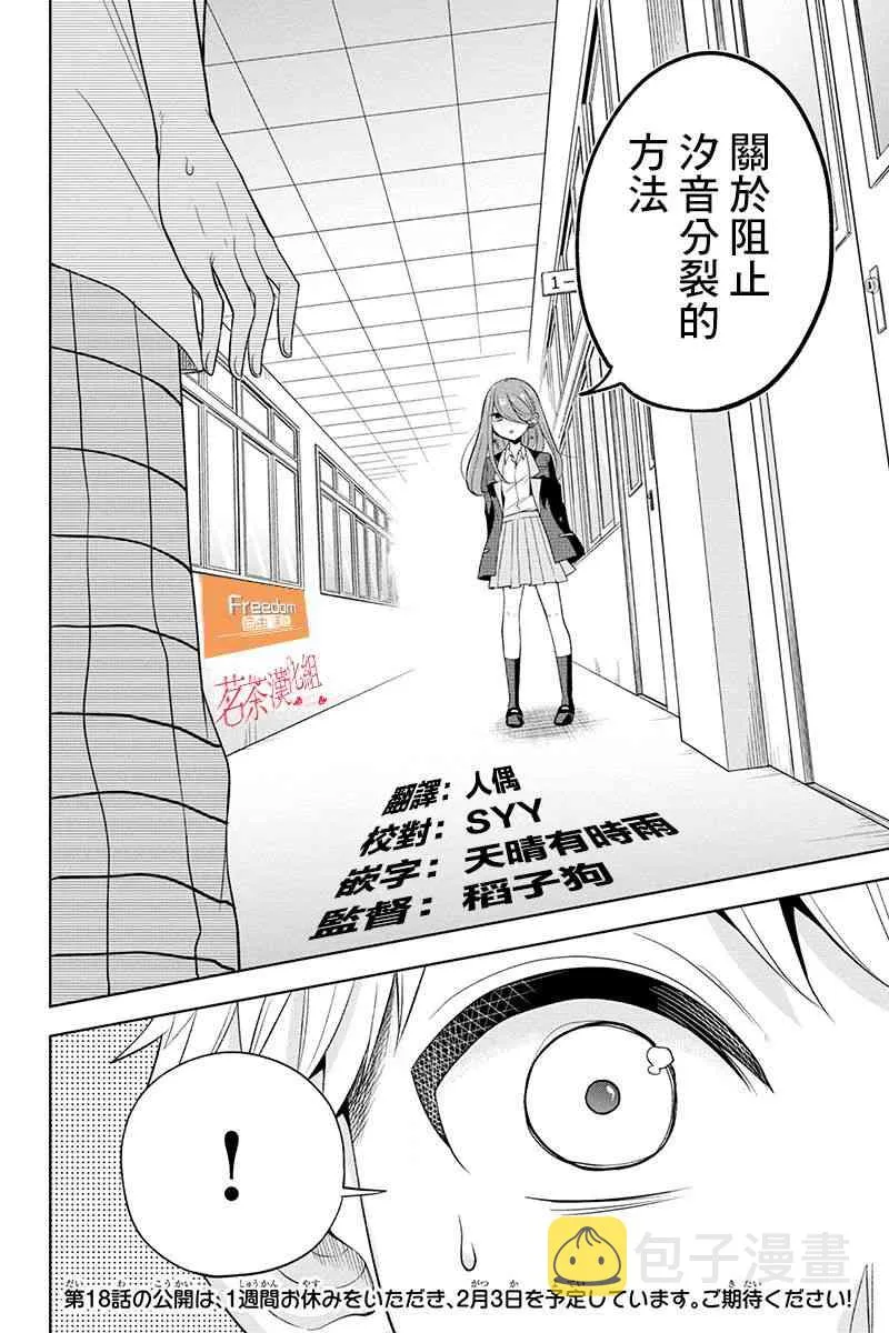 17话 第8页