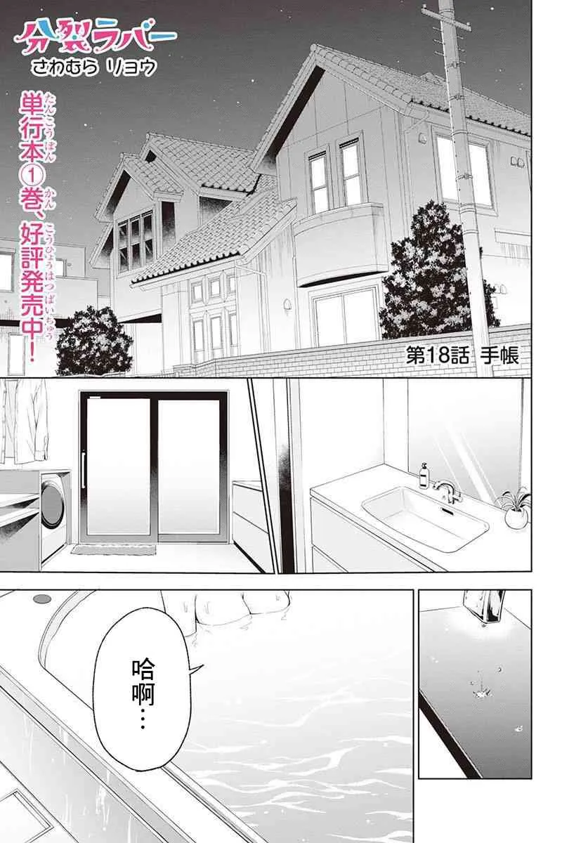 18话 第1页