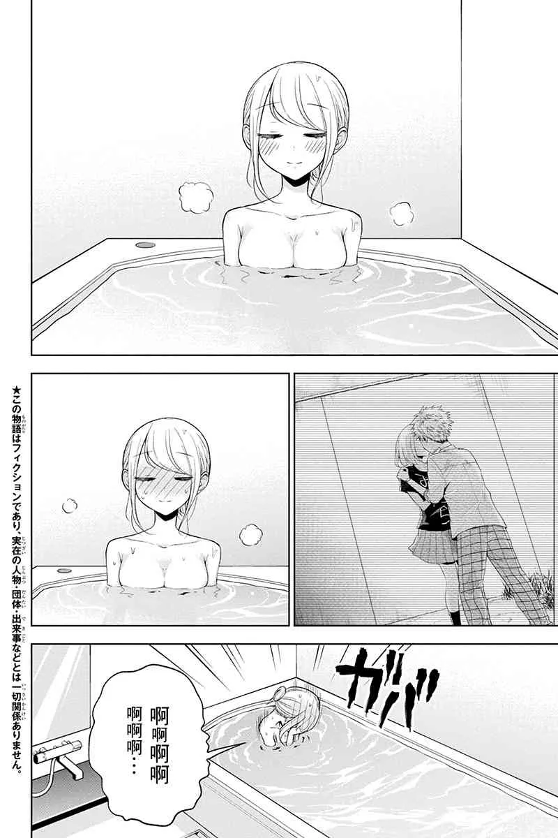 18话 第2页