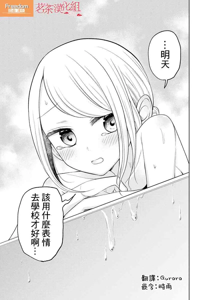18话 第3页