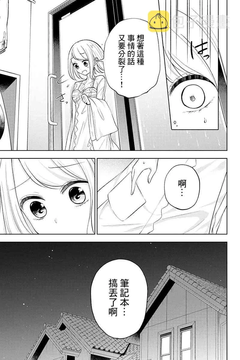 18话 第5页