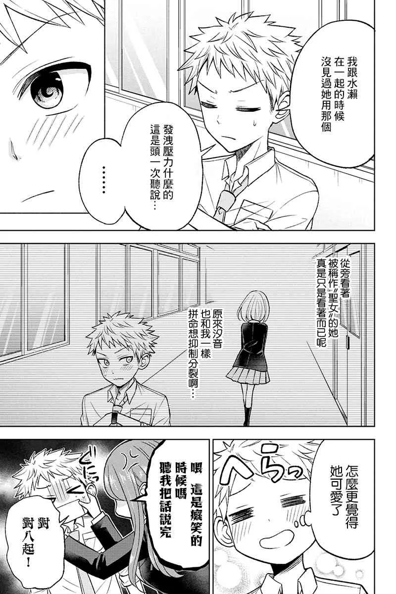 18话 第7页