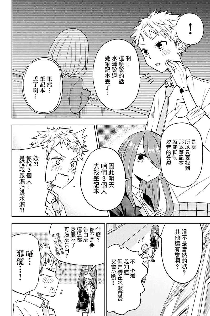 18话 第8页