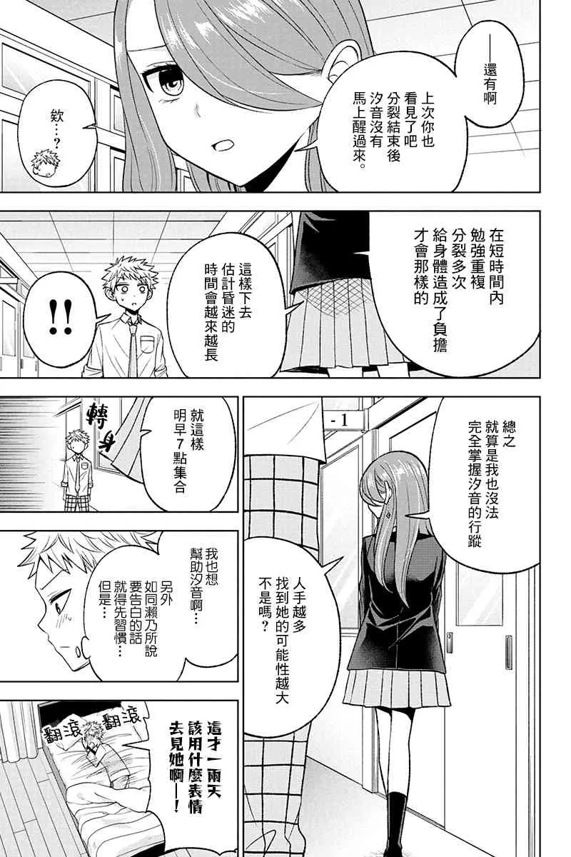 18话 第9页