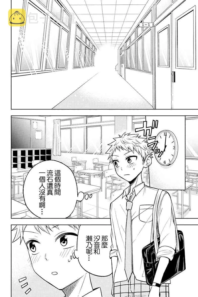 18话 第10页