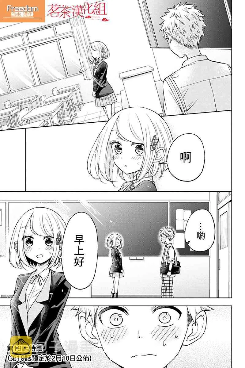 18话 第11页