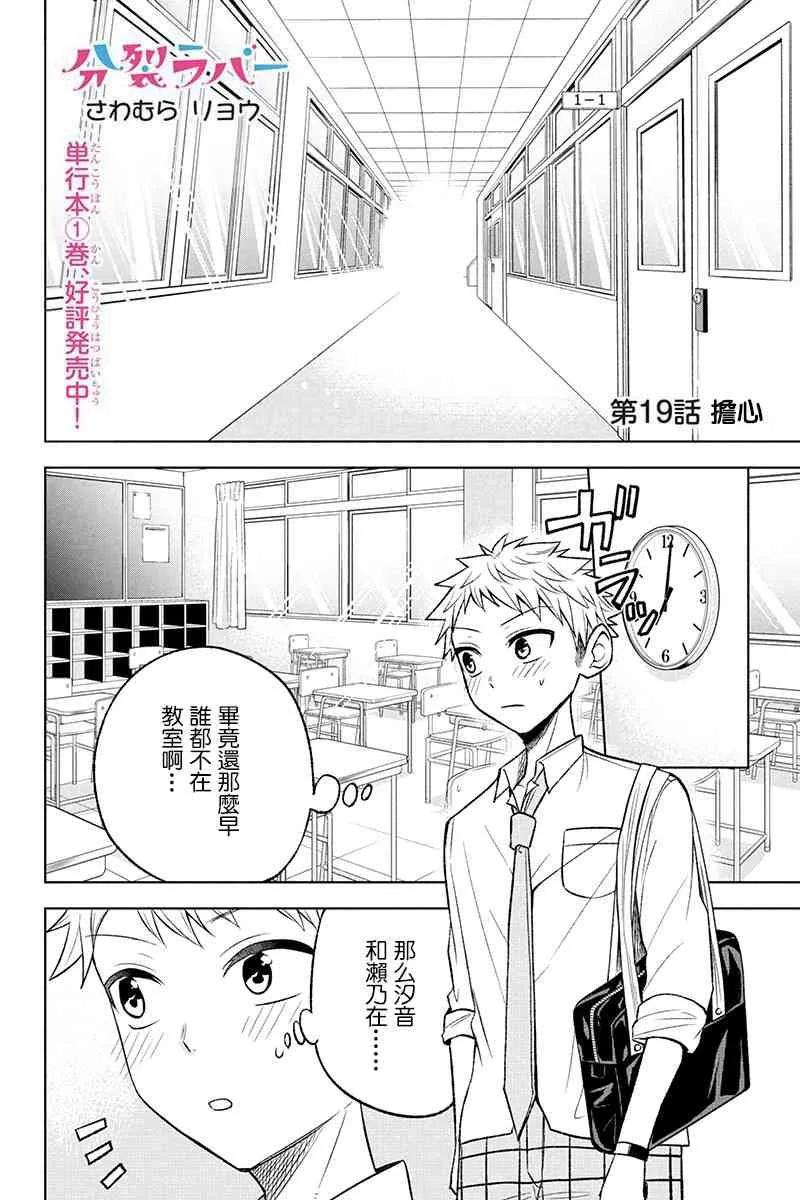 19话 第1页