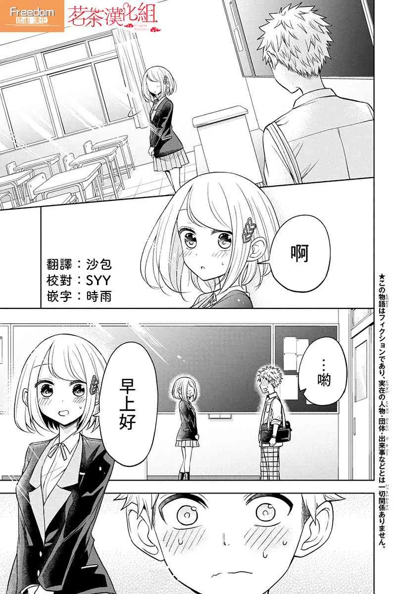 19话 第2页