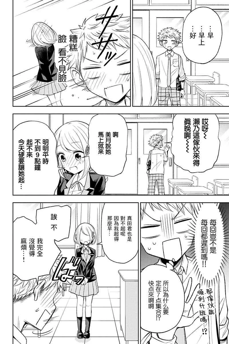 19话 第3页