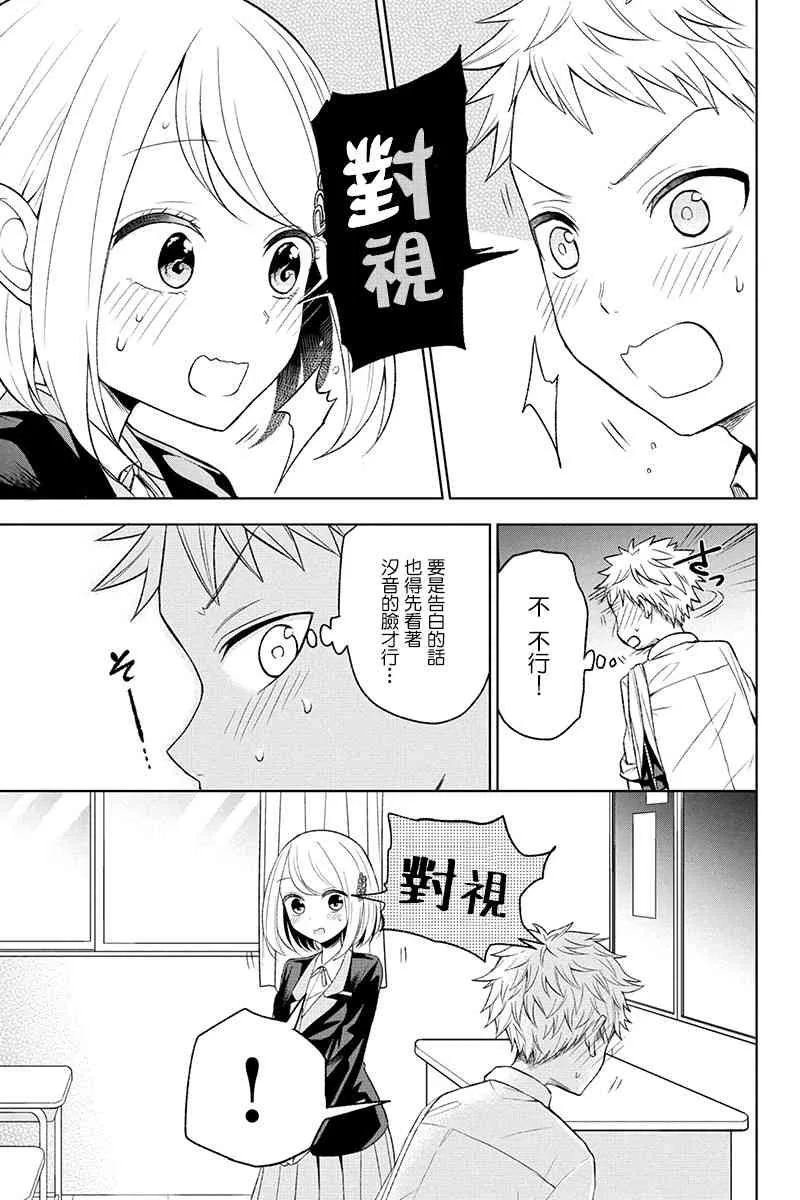 19话 第4页