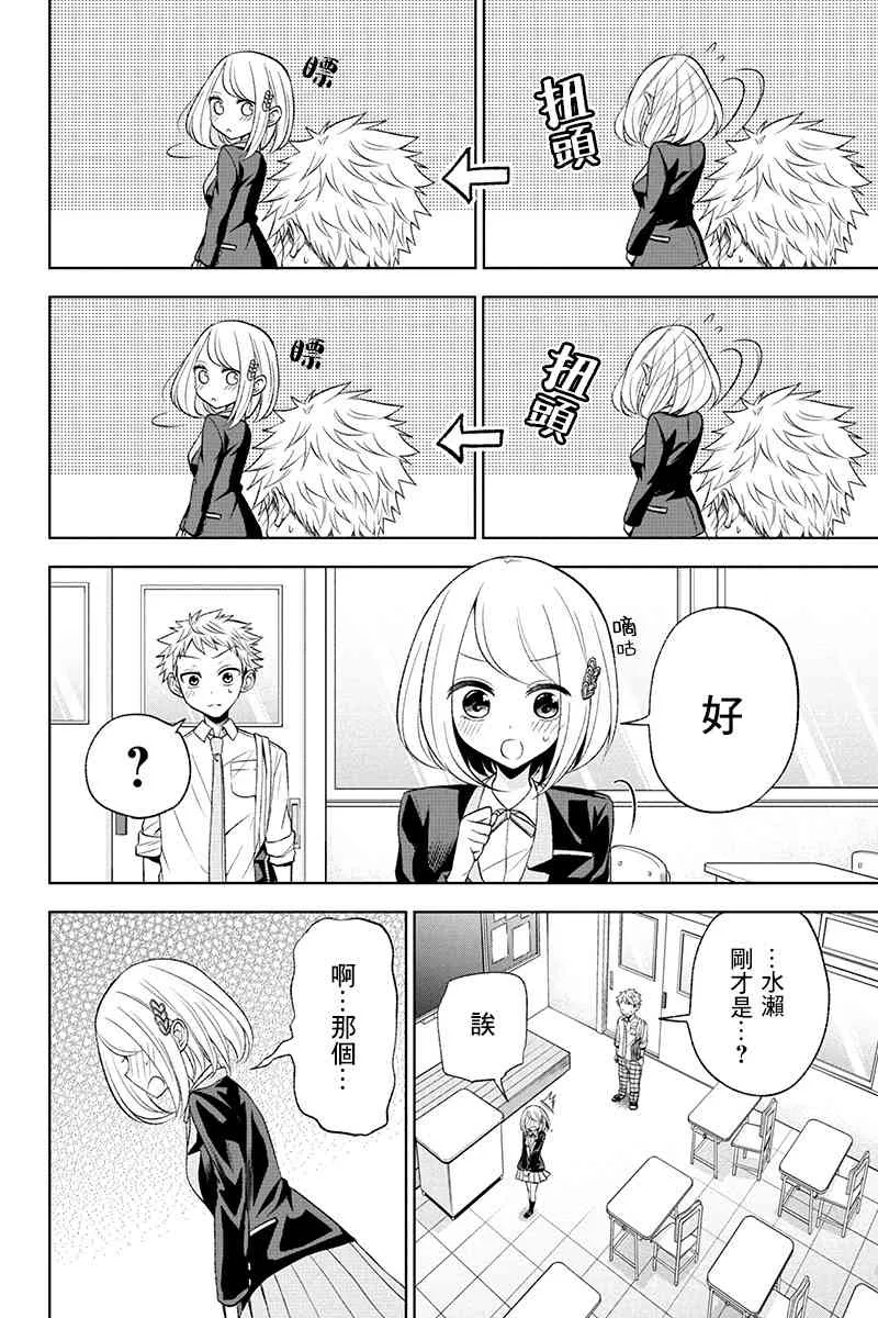 19话 第5页
