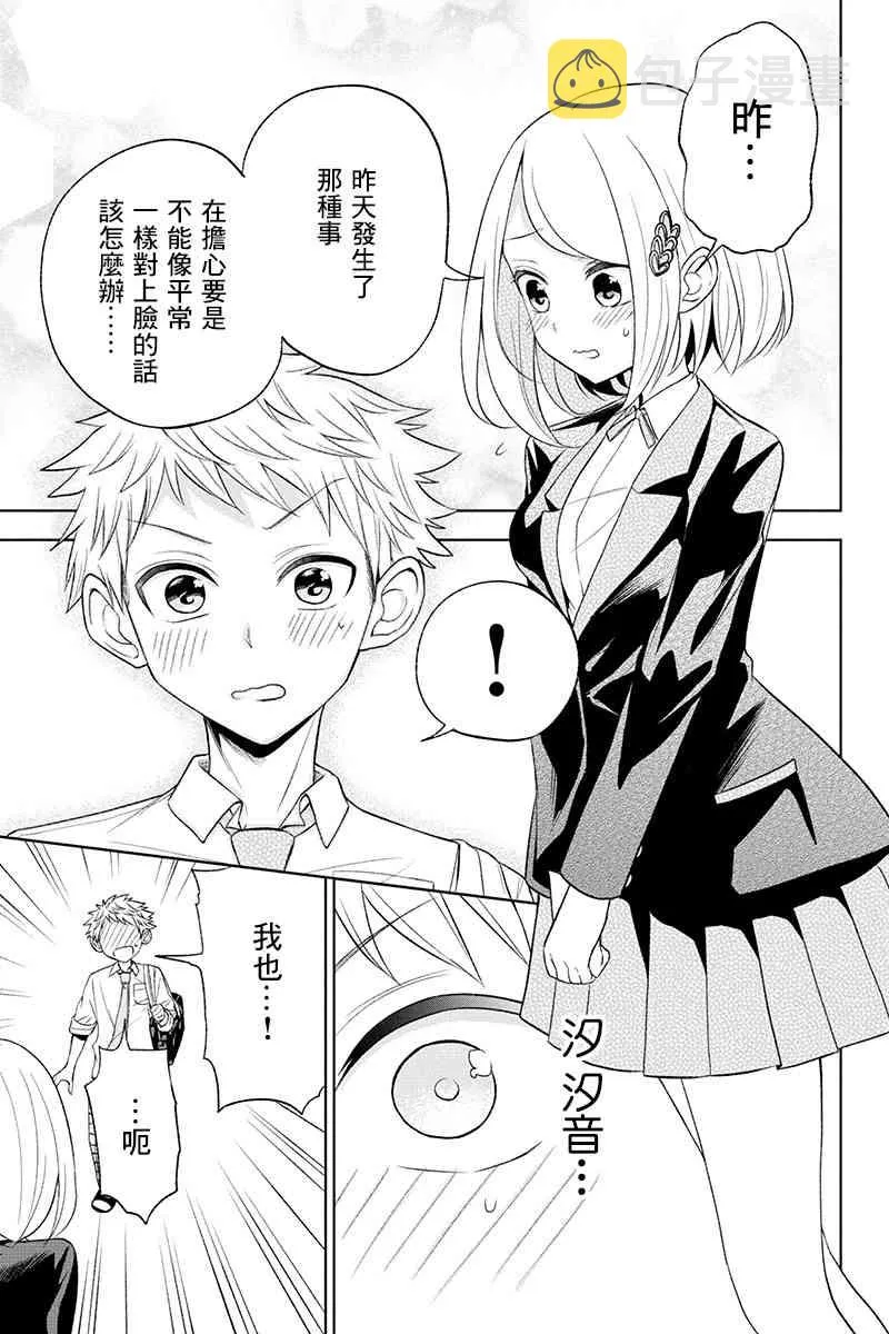 19话 第6页