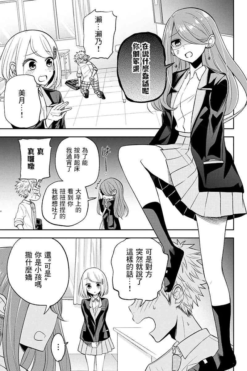 19话 第8页