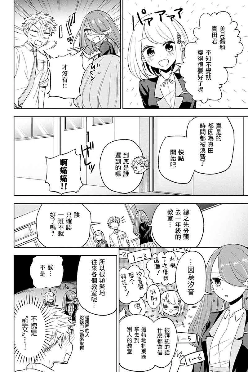 19话 第9页