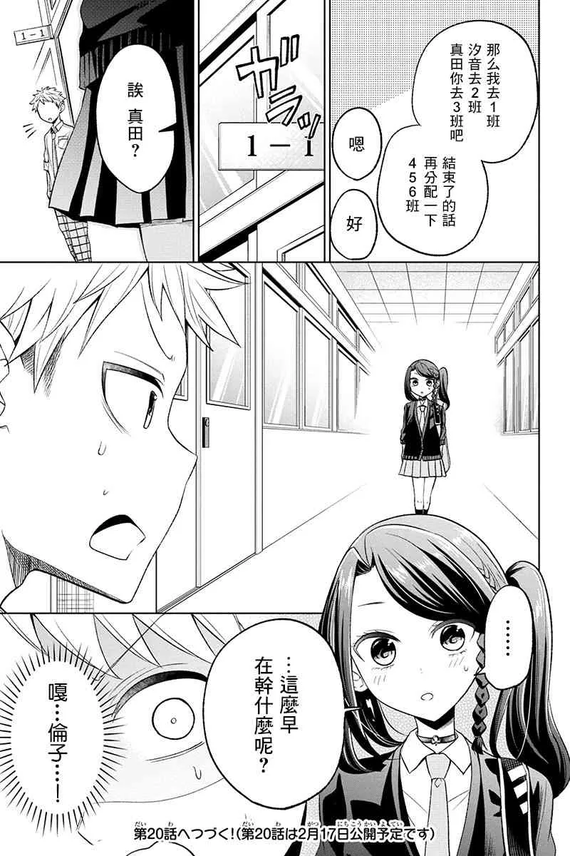 19话 第10页