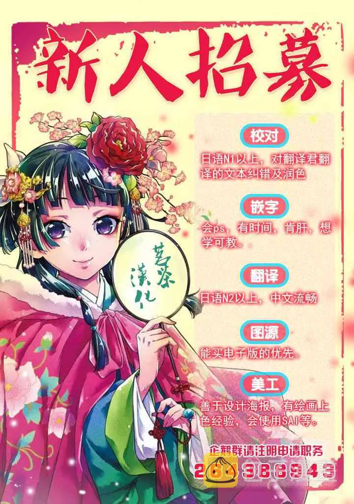 19话 第12页