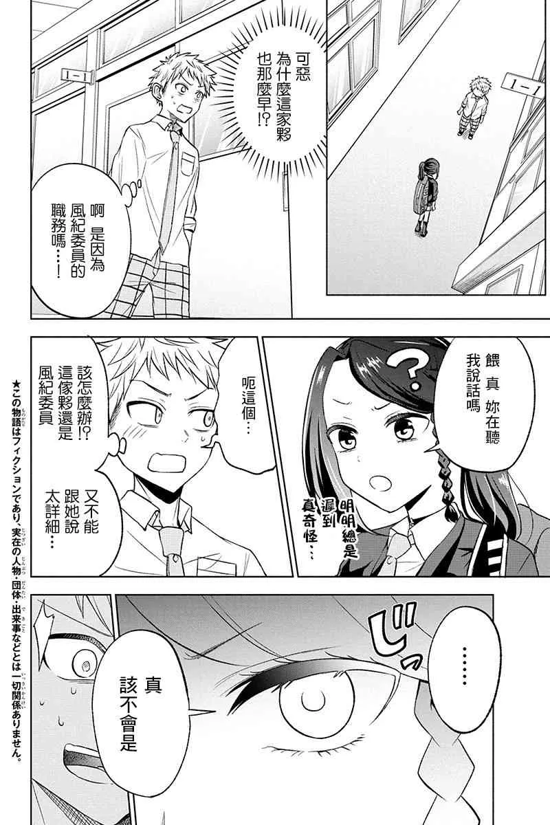 20话 第2页