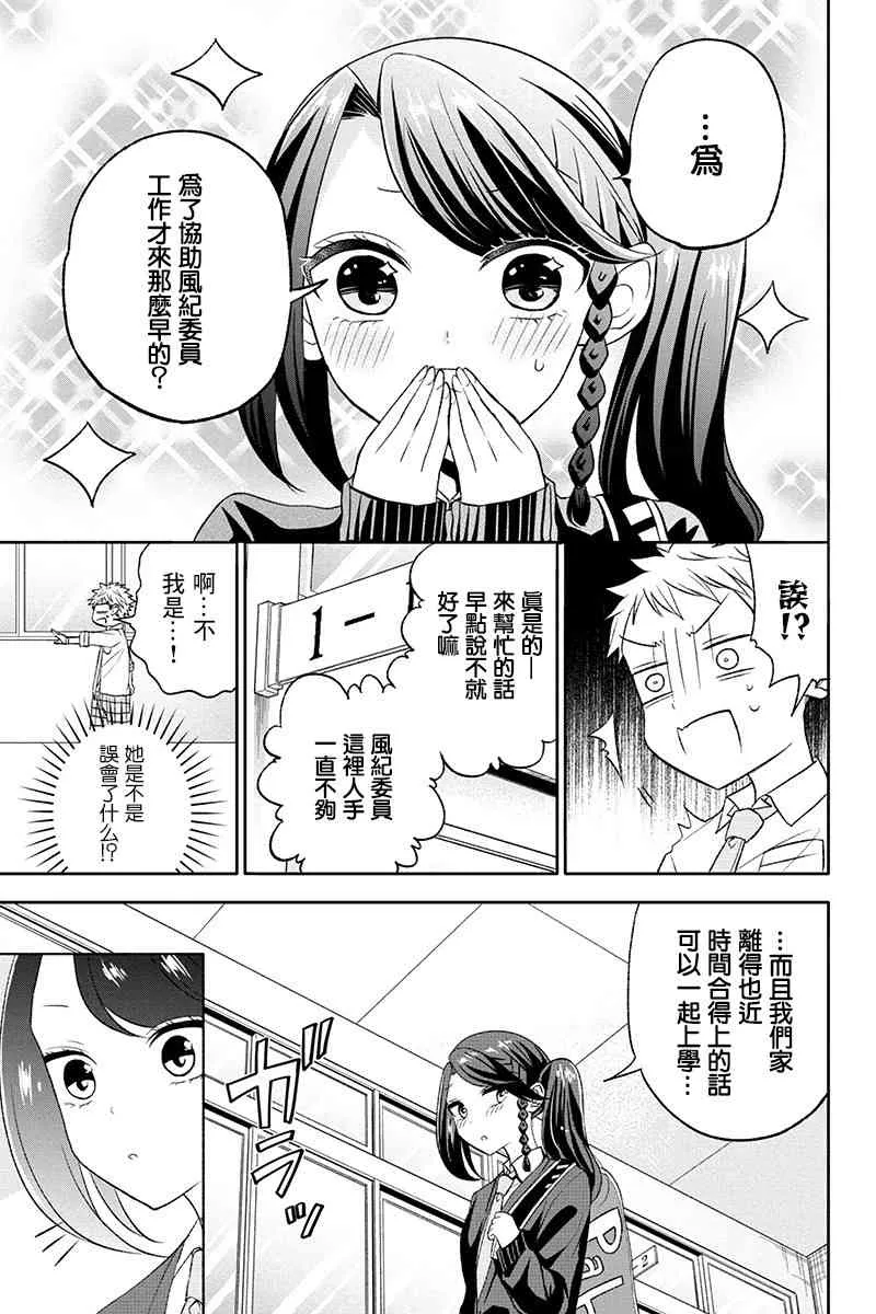 20话 第3页