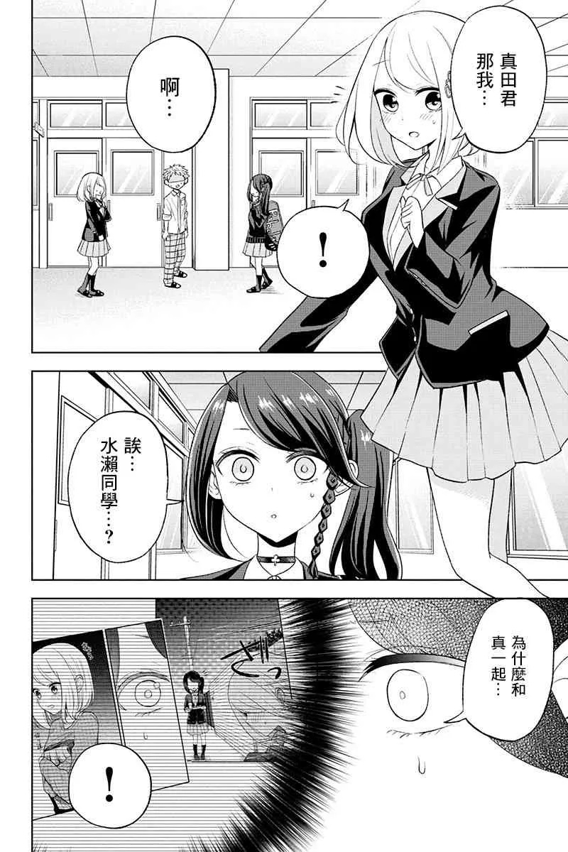 20话 第4页