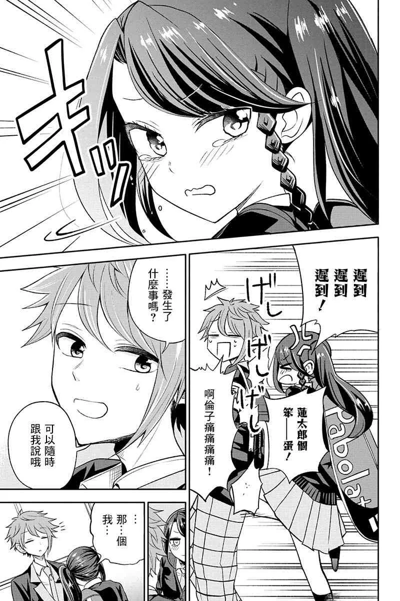 20话 第7页