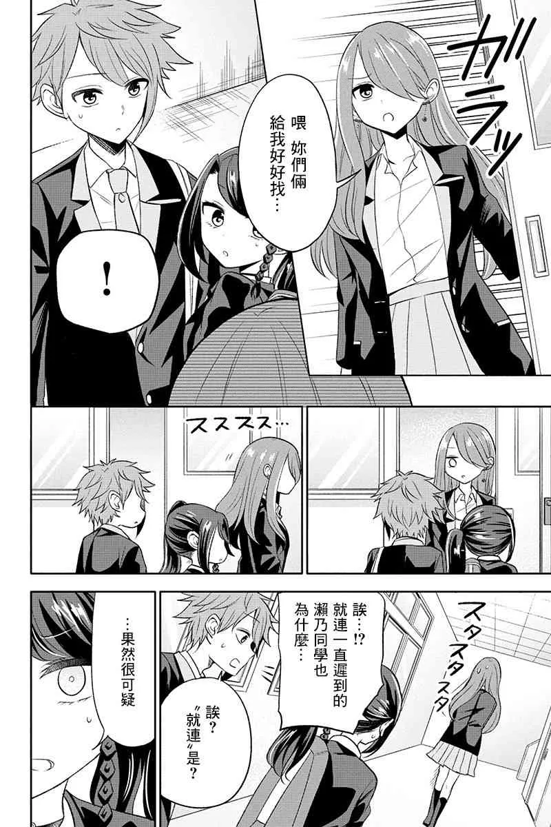 20话 第8页