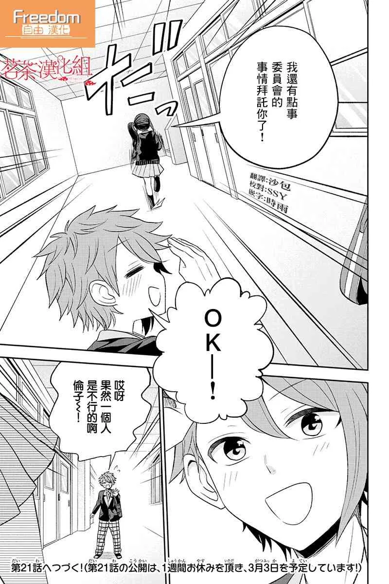 20话 第9页