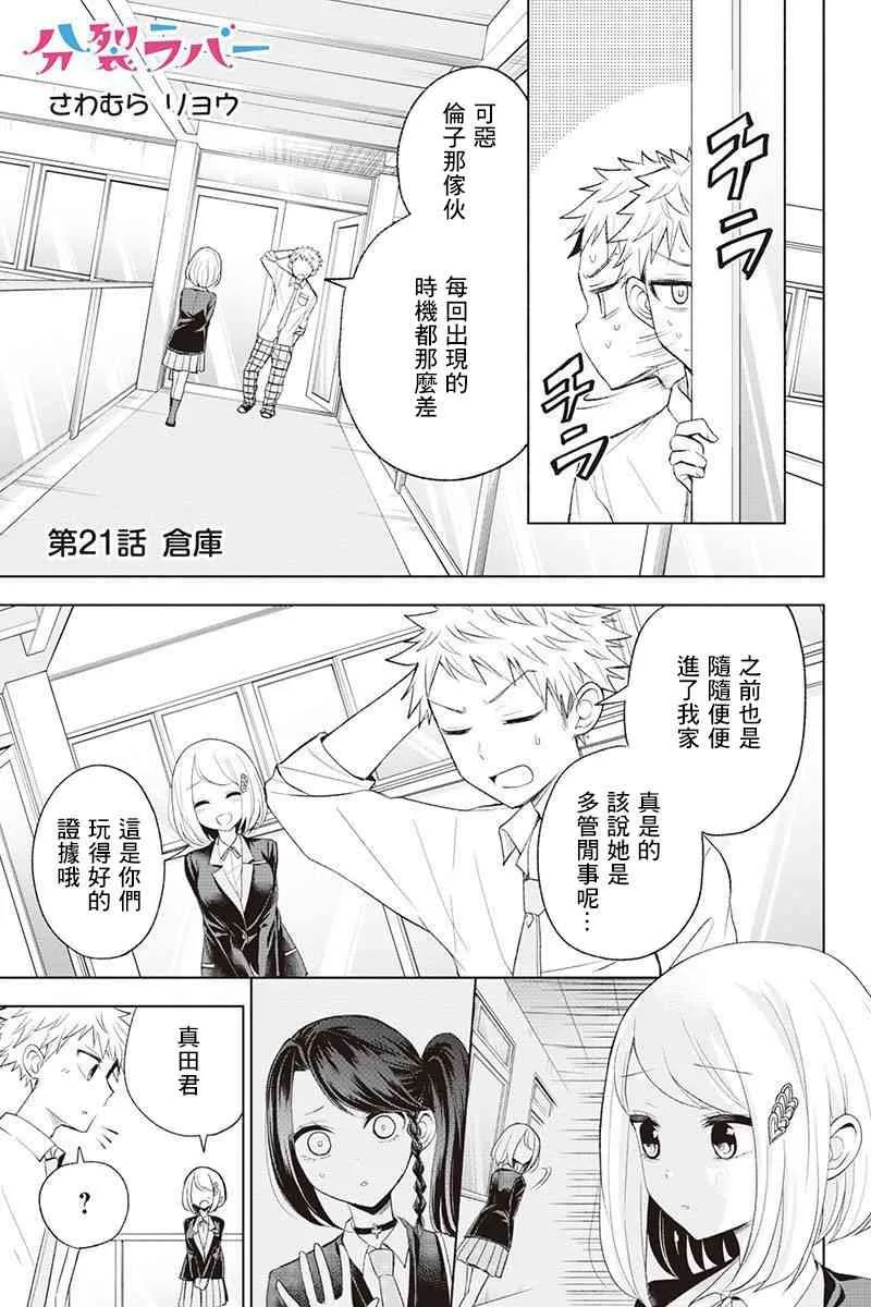 21话 第1页