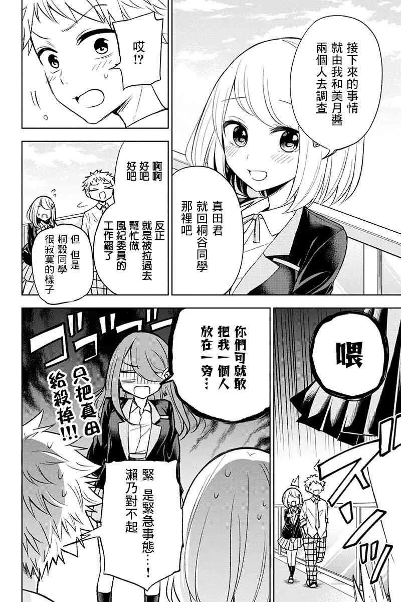 21话 第2页