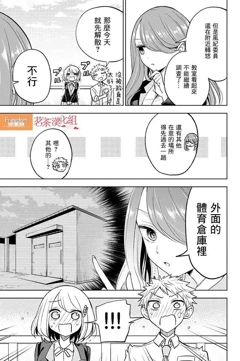 21话 第3页