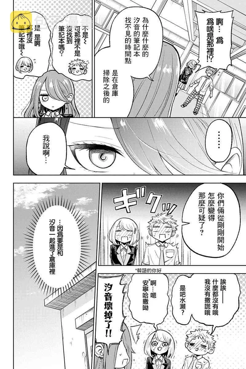21话 第4页