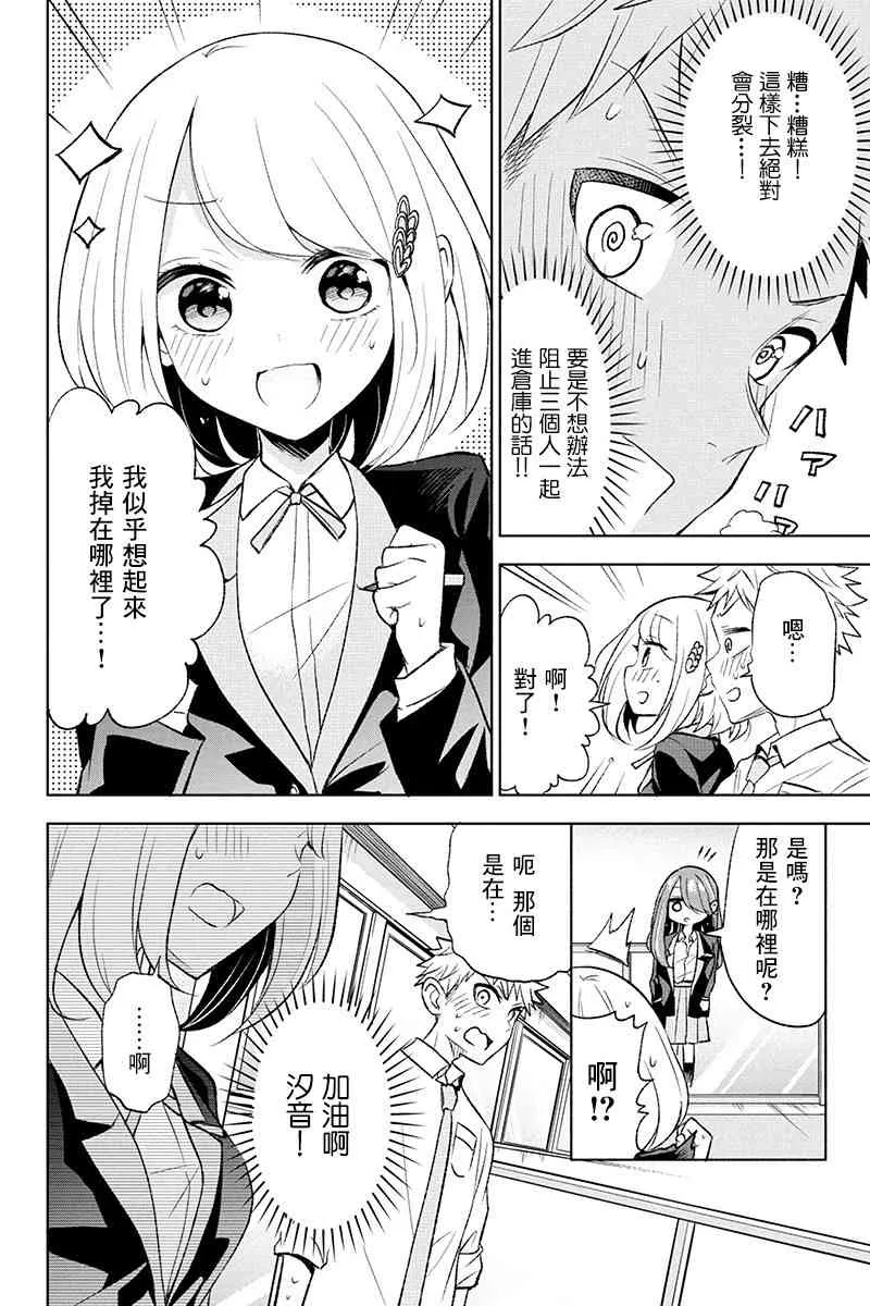 21话 第6页