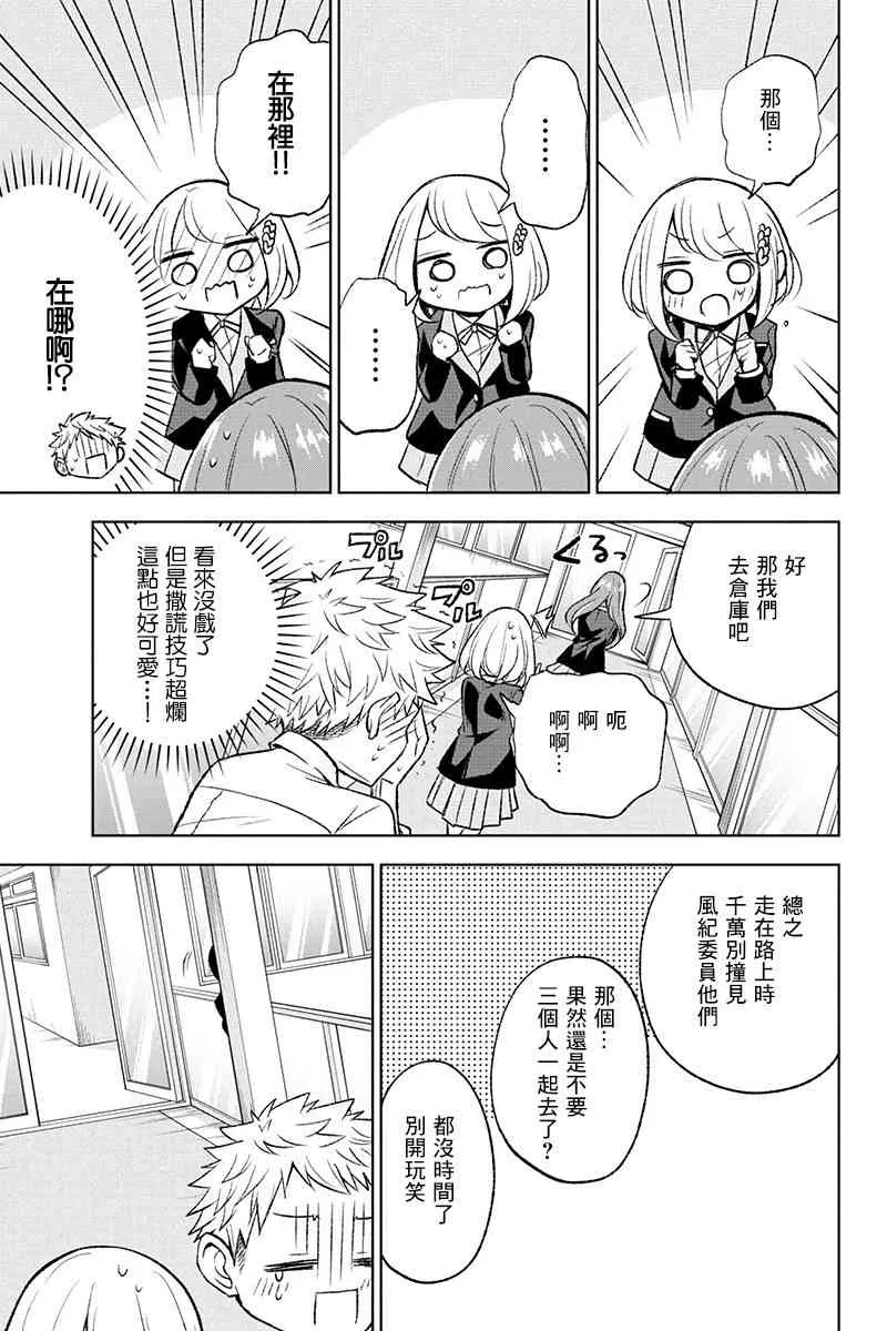 21话 第7页