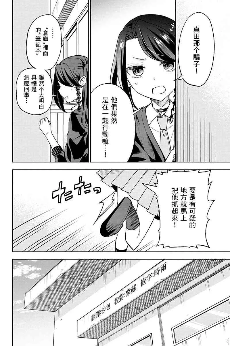 21话 第8页