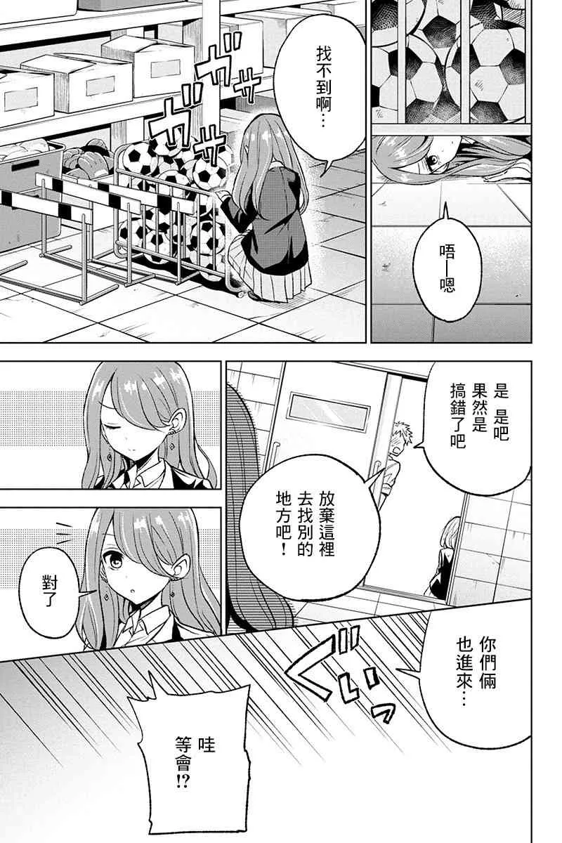21话 第9页