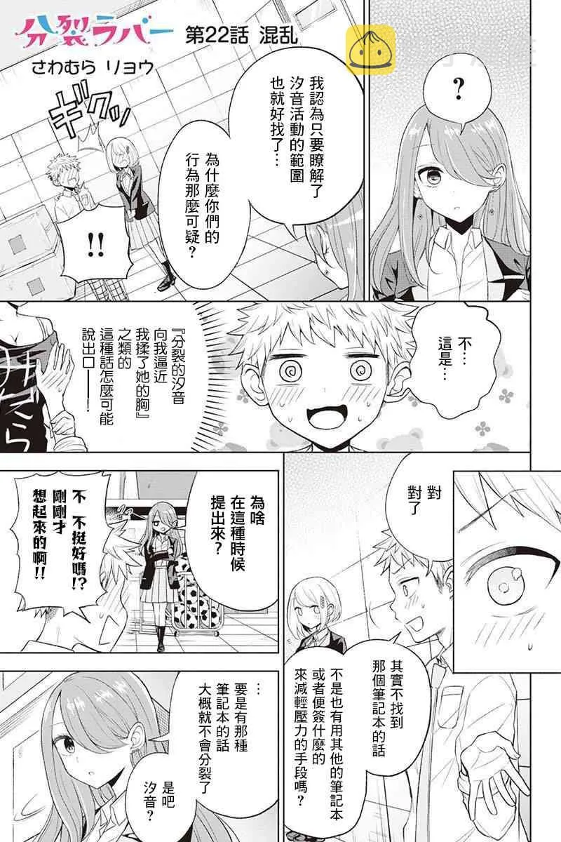 22话 第1页