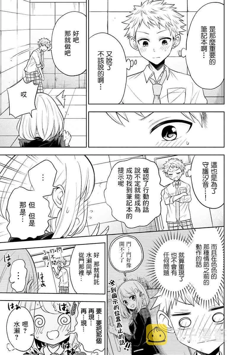 22话 第3页