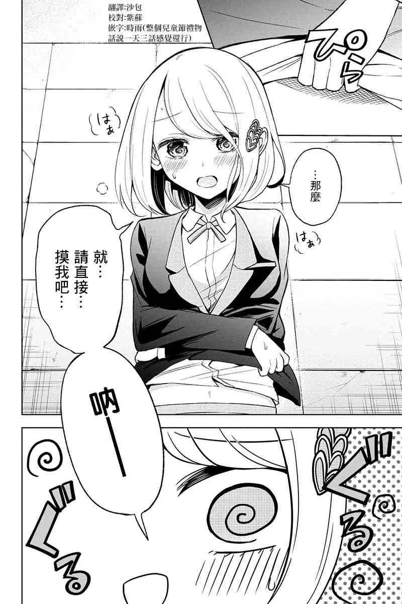 22话 第4页