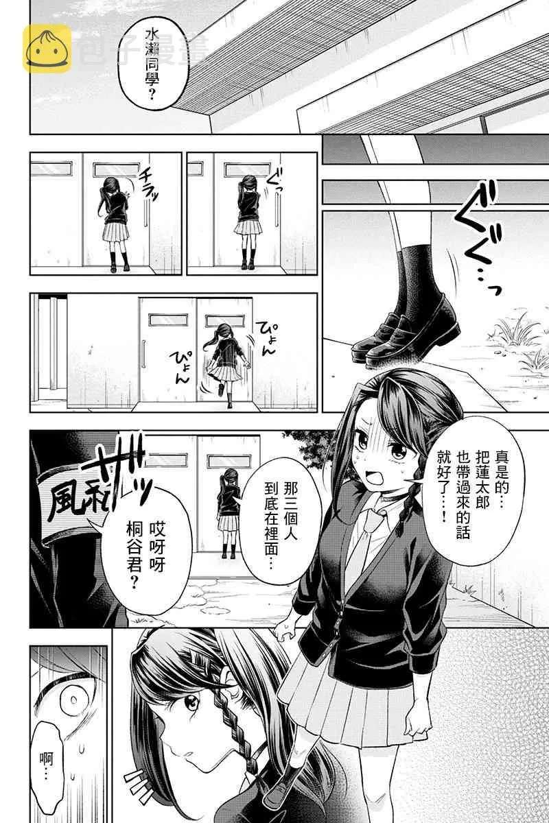 22话 第6页