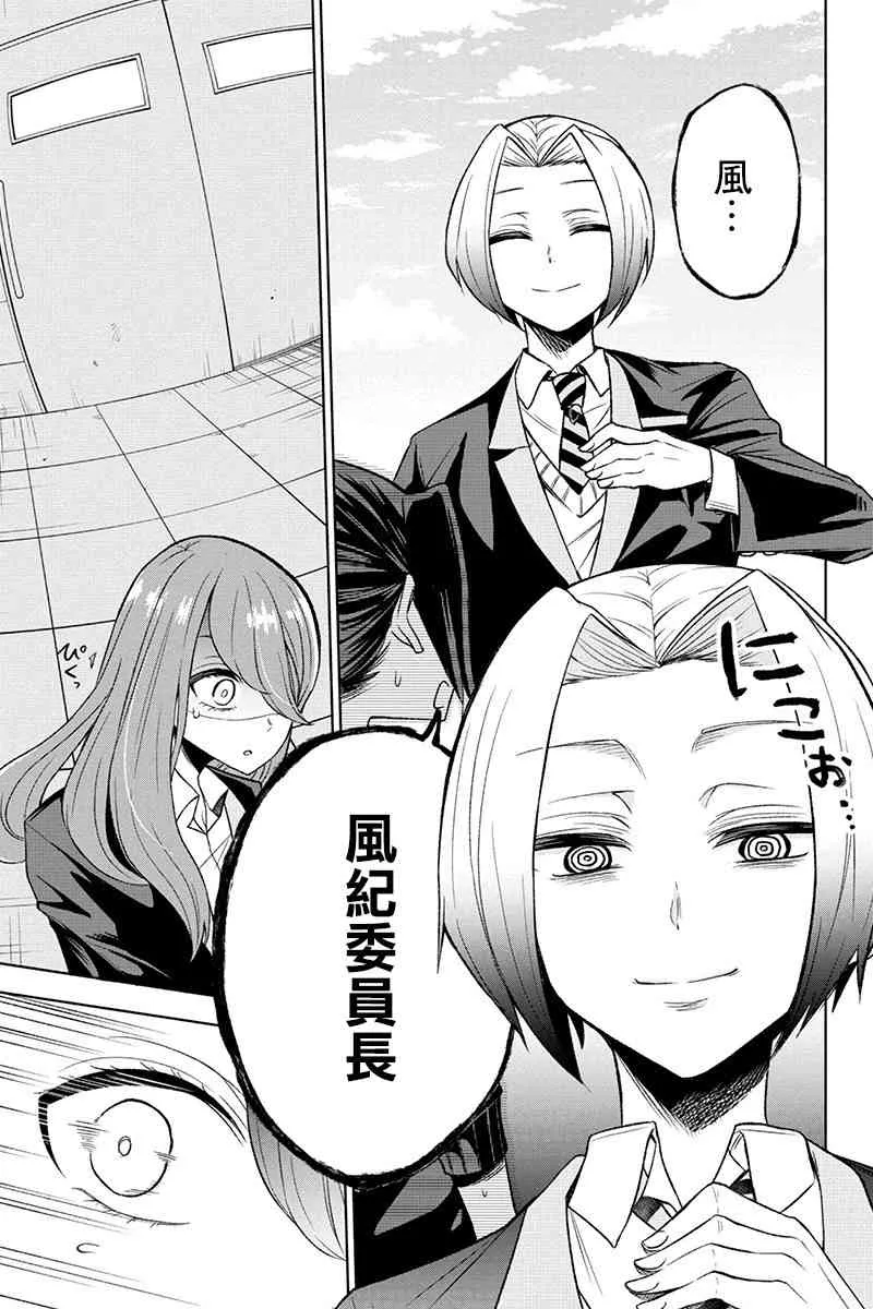 22话 第7页