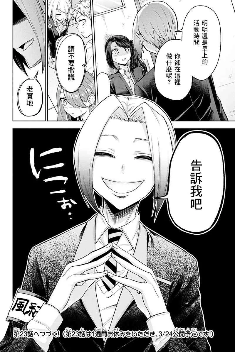 22话 第8页