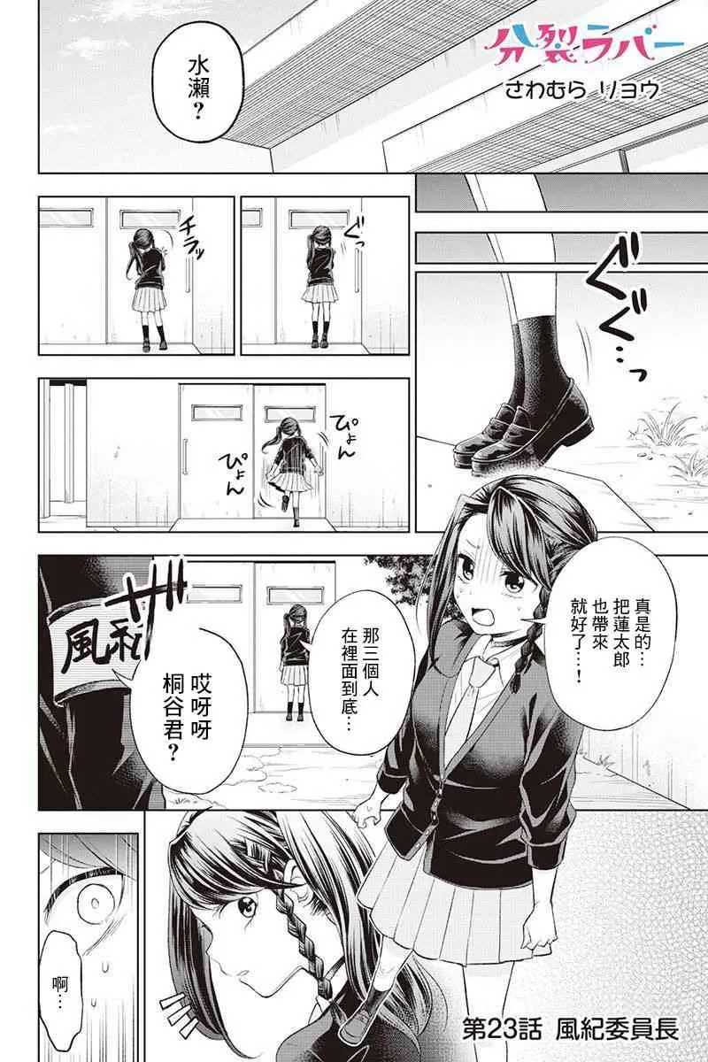 23话 第1页