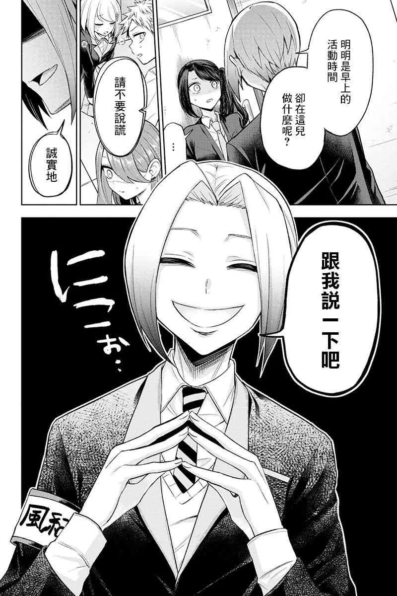 23话 第3页